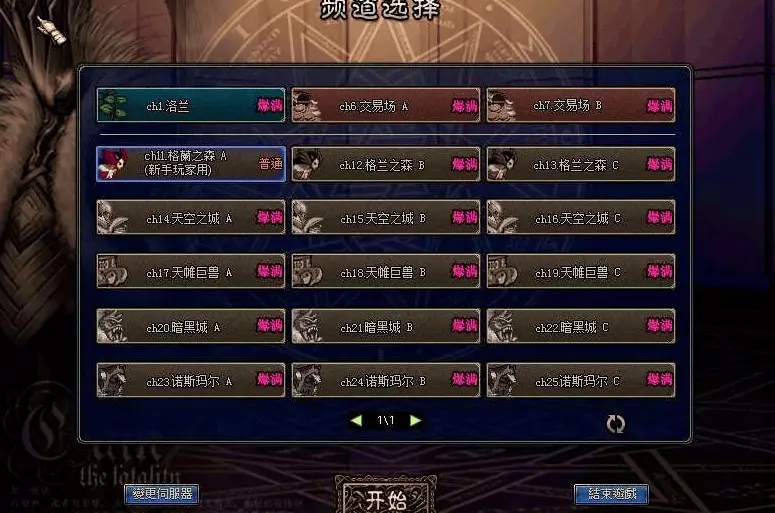 地下城与勇士SF开服：全新冒险篇章与玩家必知攻略