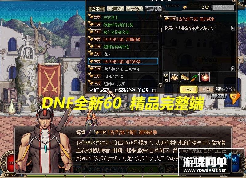 每日新开DNF公益服：2025年最新开服资讯与深度玩法指南